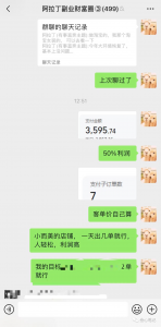 图片[3]-我做的这个很low的烂大街的项目，一天2000多！-叁心笔记