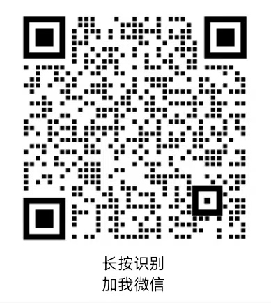 扫码加微信-叁心笔记