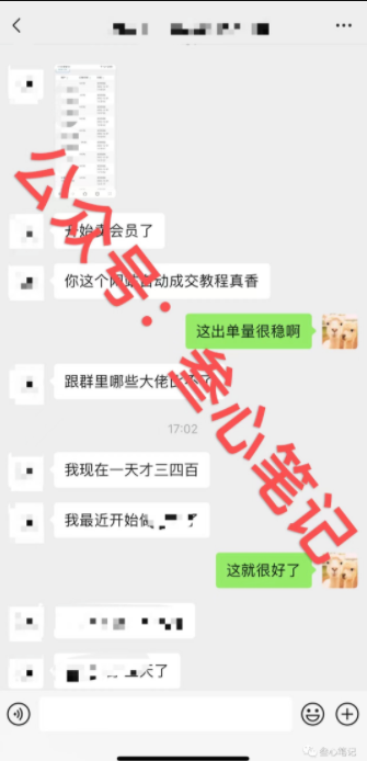 图片[1]-全自动成交项目，2023年最稳的项目！-叁心笔记