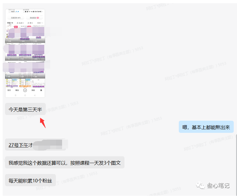图片[2]-全自动成交项目，2023年最稳的项目！-叁心笔记