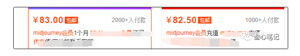 图片[1]-代充MJ会员，日入1万-叁心笔记