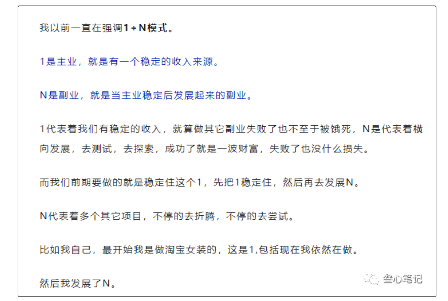 图片[1]-我做的这个很low的烂大街的项目，一天2000多！-叁心笔记