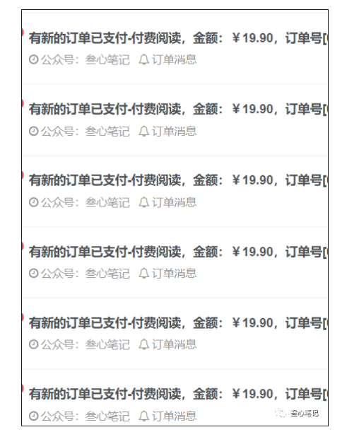 图片[2]-操作chatGPT，一单19.9-199，一天好多单！-叁心笔记