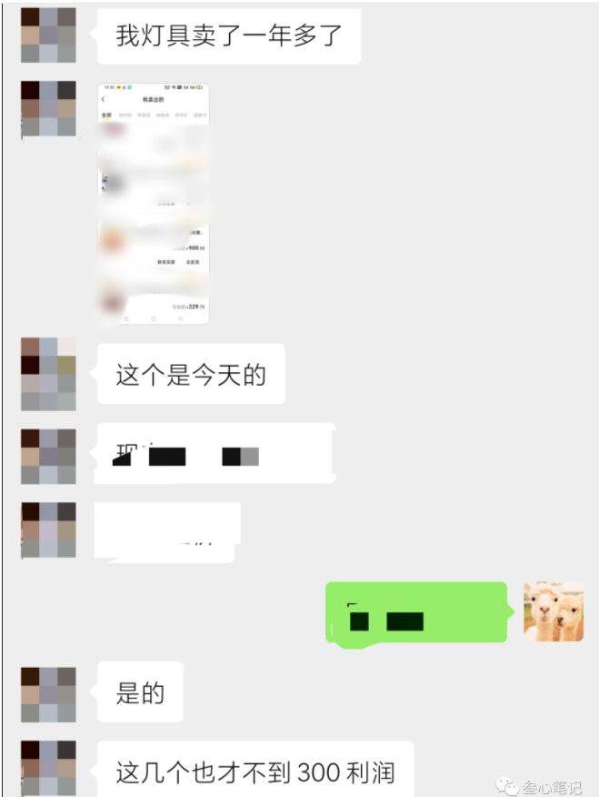 图片[1]-闲鱼无货源，一天300块-叁心笔记