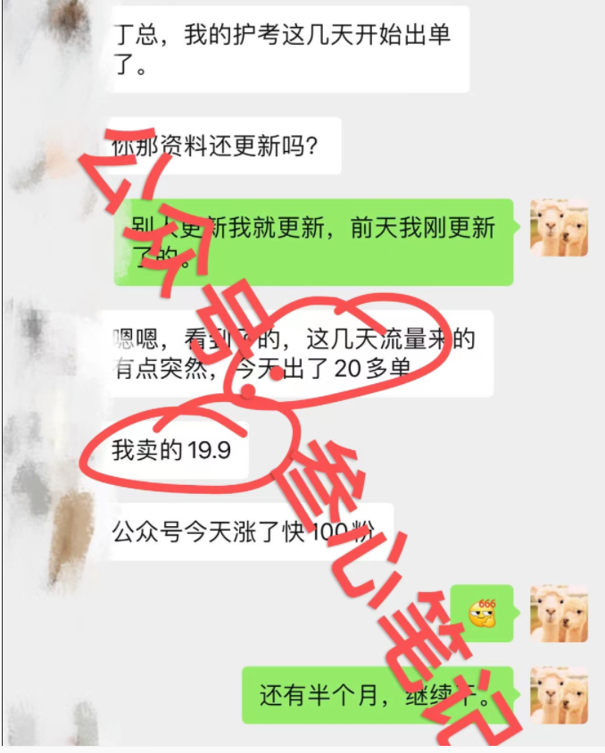 图片[1]-护考资料项目，一天500+-叁心笔记