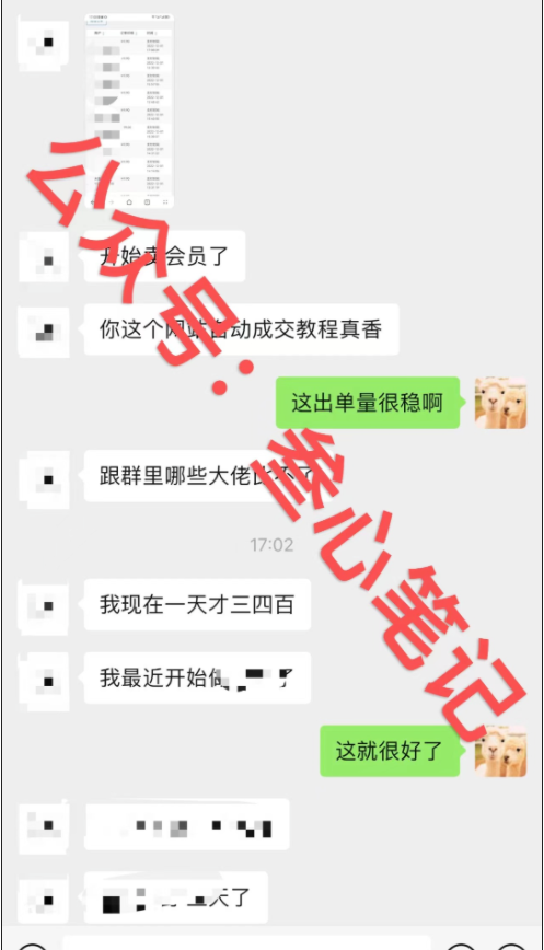 图片[1]-今年最稳的项目，没有之一！-叁心笔记