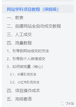 图片[2]-自建网站做学科项目教程（保姆级）-叁心笔记