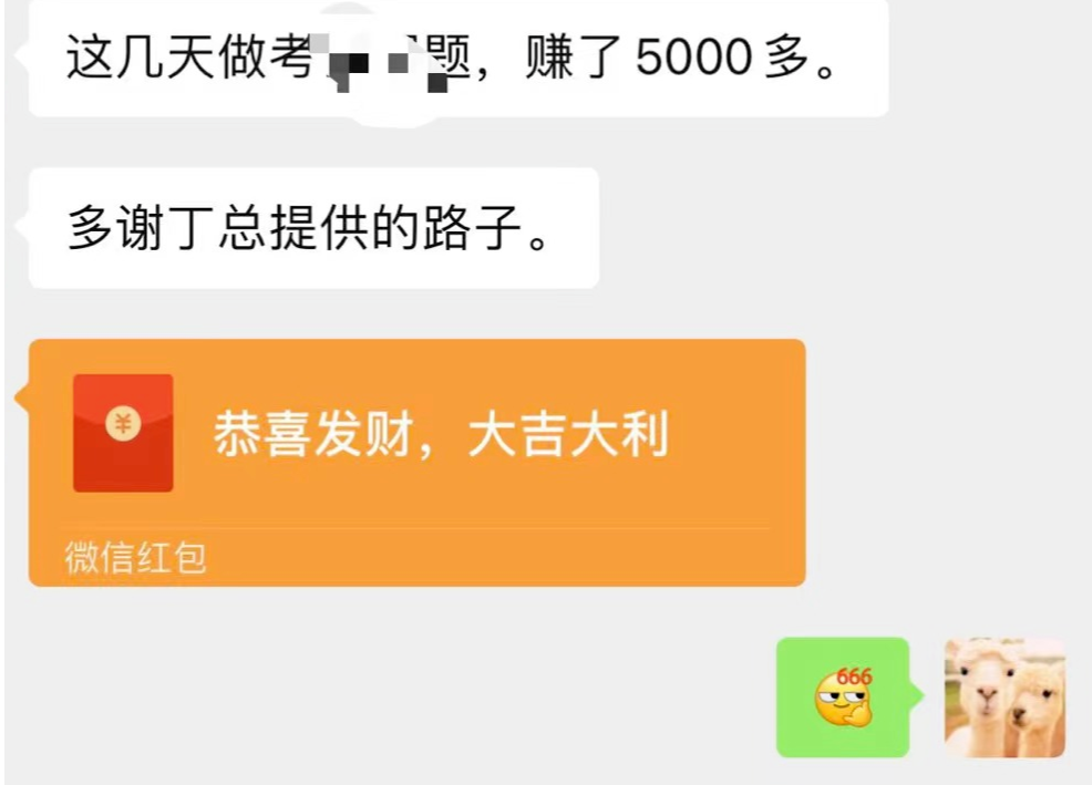 图片[1]-冷门刚需领域，两天赚5K！-叁心笔记