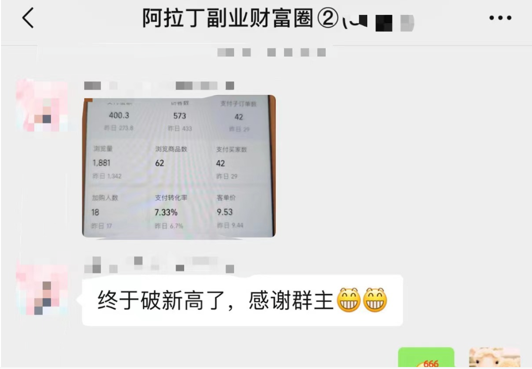 图片[1]-淘宝虚拟无货源玩法，一天500块！-叁心笔记
