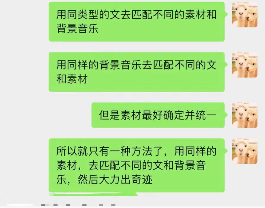 图片[2]-小说推文新玩法-叁心笔记