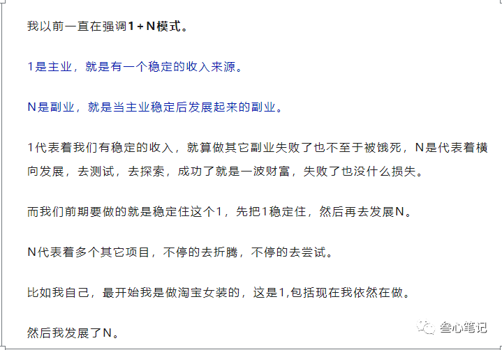 图片[1]-淘宝女装无货源项目，一天2000多-叁心笔记