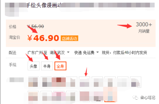 图片[2]-昨天在4群又聊出了一个月入10万的项目！-叁心笔记