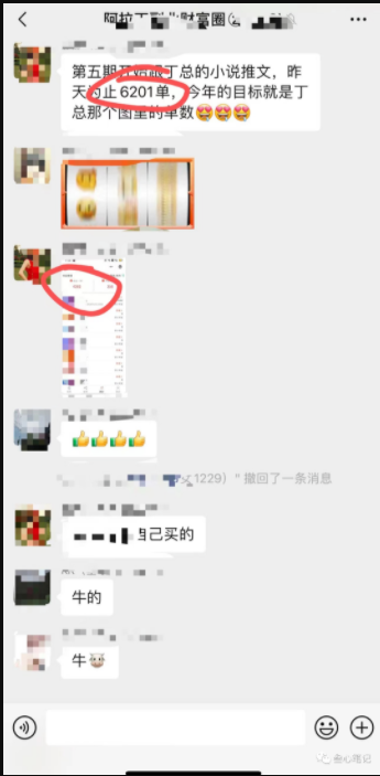 图片[1]-小说推文项目，月入4万！-叁心笔记