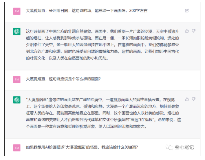 图片[5]-Stable Diffusion+Midjourney+chatGPT,这三个工具已经开始帮我全自动赚钱了！-叁心笔记