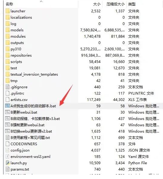 图片[2]-Stable Diffusion 安装教程-叁心笔记