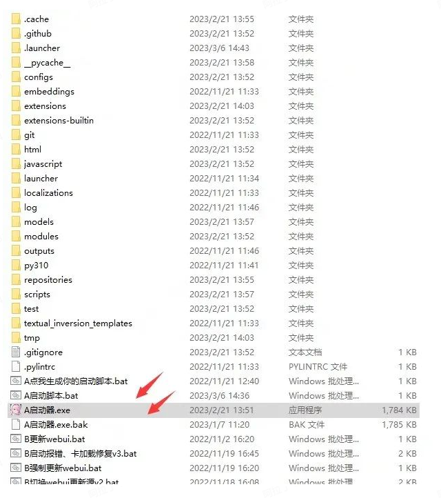 图片[5]-Stable Diffusion 安装教程-叁心笔记