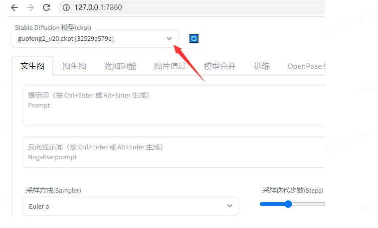 图片[10]-Stable Diffusion 安装教程-叁心笔记