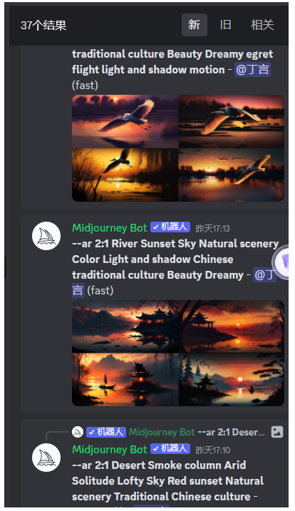 图片[11]-AI绘画软件Midjourney的使用方法！-叁心笔记