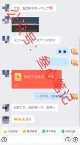 图片[1]-利用网站全自动卖护考资料！-叁心笔记