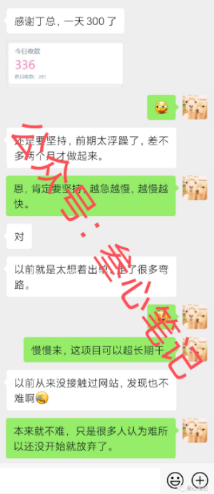 图片[2]-叁心笔记网站全自动成交项目，一天500+-叁心笔记