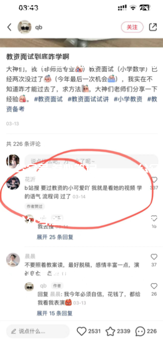 图片[1]-小红书反向引流骚操作！-叁心笔记