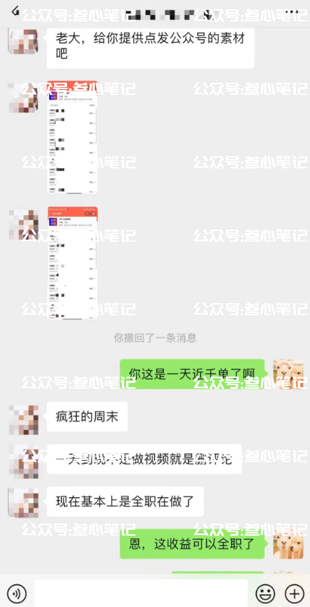 图片[1]-真心不建议你来做小说推文这个项目！-叁心笔记