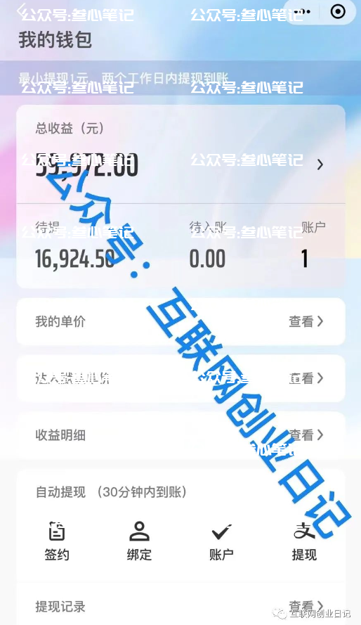 图片[3]-真心不建议你来做小说推文这个项目！-叁心笔记