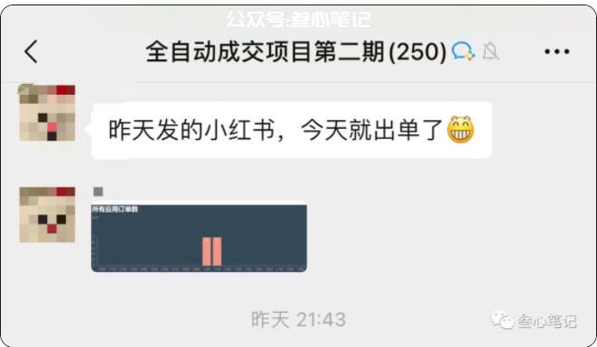 图片[1]-网站全自动成交项目，出单很稳定！-叁心笔记