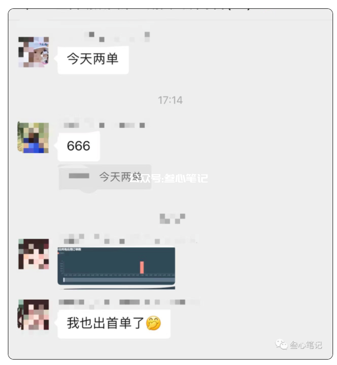 图片[4]-网站全自动成交项目，出单很稳定！-叁心笔记
