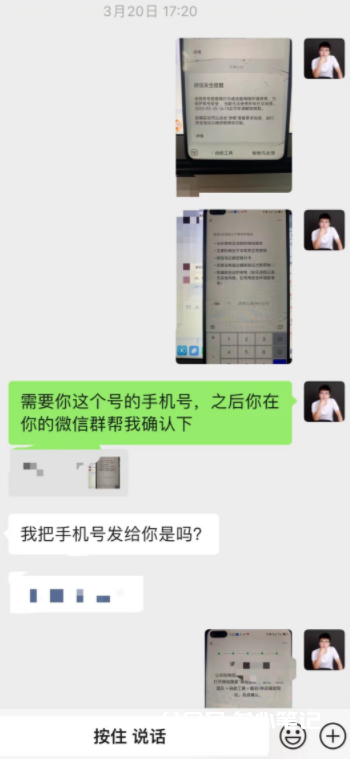 图片[6]-微信被永久封号怎么解封？-叁心笔记