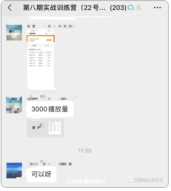 图片[2]-小说推文新平台，新机会，新红利，出单快，转化高！-叁心笔记