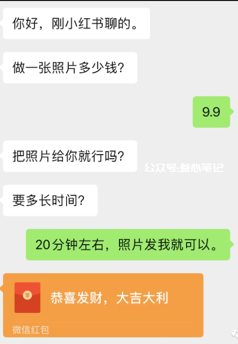 图片[1]-真人照片转手绘，一单9.9元-叁心笔记