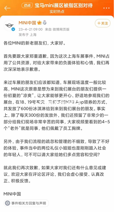 图片[1]-如果宝马会用GPT，就不会二次挨骂，股价暴跌几百亿-叁心笔记