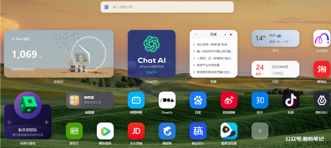 图片[1]-如何免费使用chatGPT？-叁心笔记