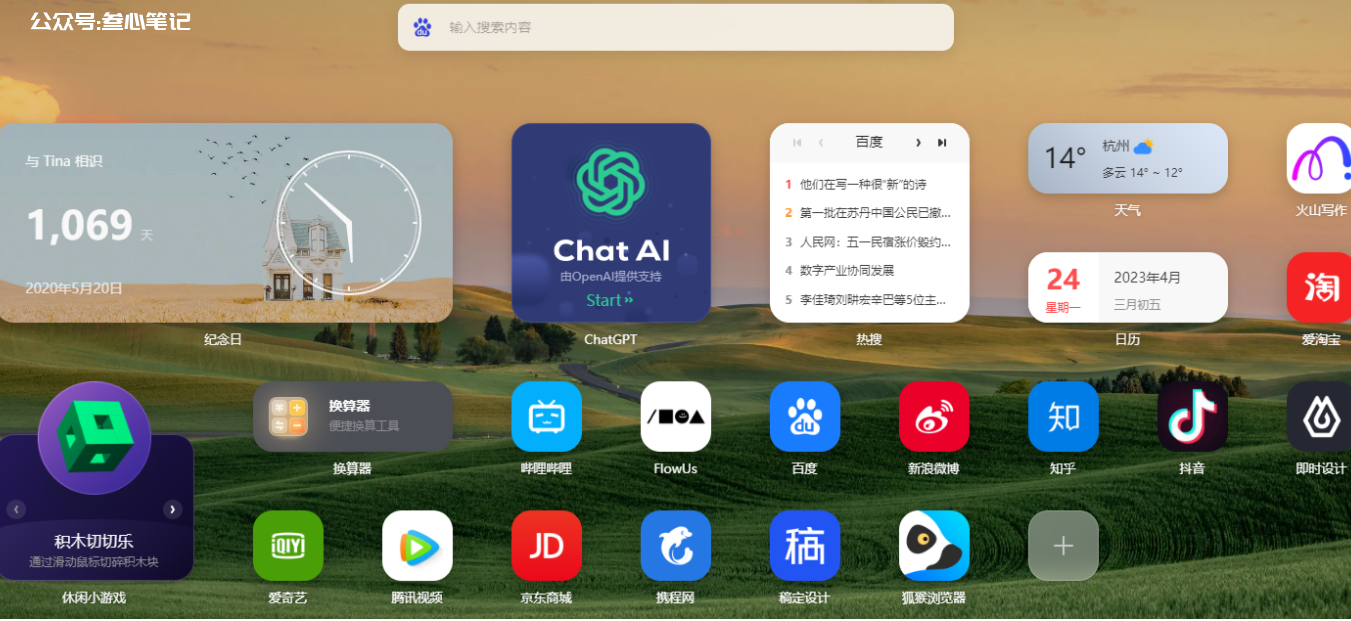 图片[13]-如何免费使用chatGPT？-叁心笔记