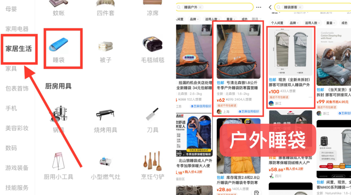 图片[4]-如何利用闲鱼选品！-叁心笔记