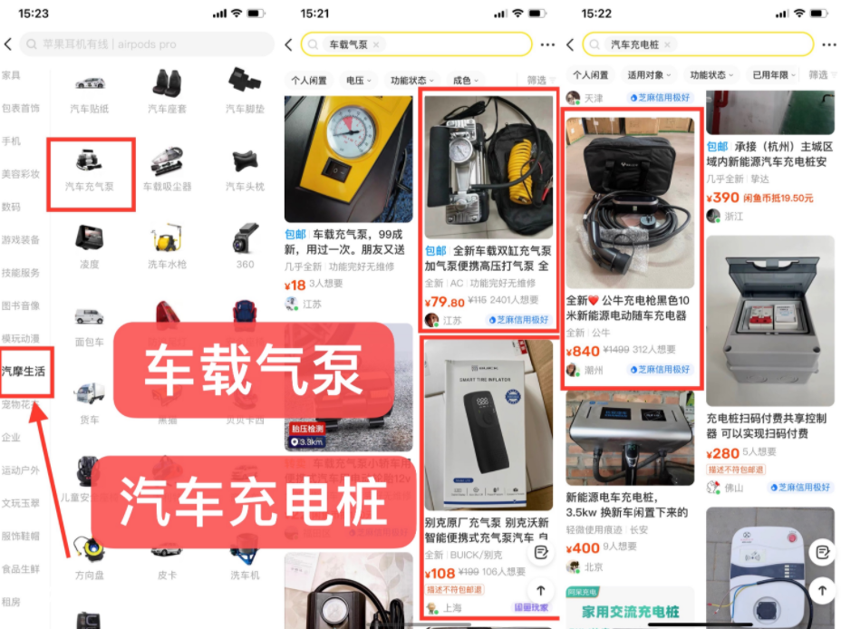 图片[6]-如何利用闲鱼选品！-叁心笔记