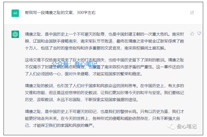 图片[2]-利用chatGPT做中视频，无脑操作日入千元！-叁心笔记