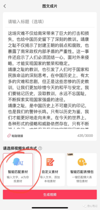 图片[3]-利用chatGPT做中视频，无脑操作日入千元！-叁心笔记