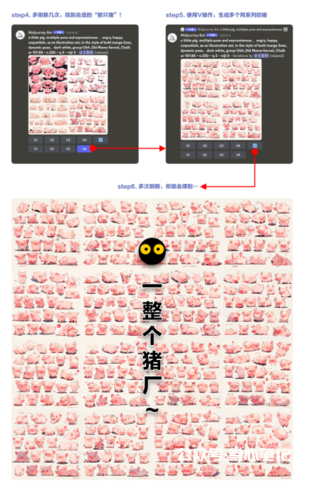 图片[4]-如何利用Midjourney绘画软件制作表情包！-叁心笔记