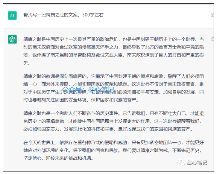 图片[4]-利用chatGPT做中视频，无脑操作日入千元！-叁心笔记
