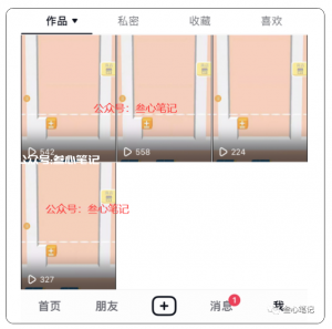 图片[3]-小说推文项目的骚操作！-叁心笔记