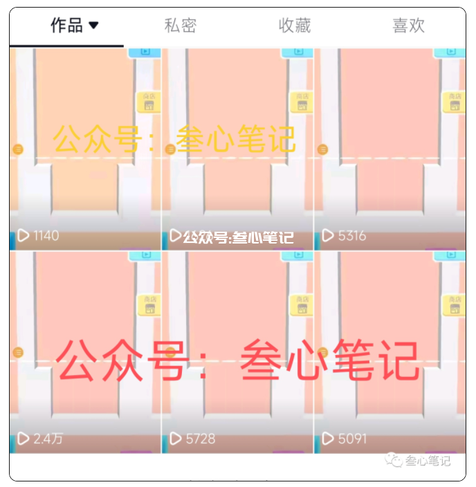 图片[5]-小说推文项目的骚操作！-叁心笔记