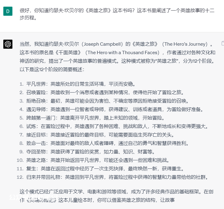 图片[2]-如何用chatGPT科学育儿？-叁心笔记