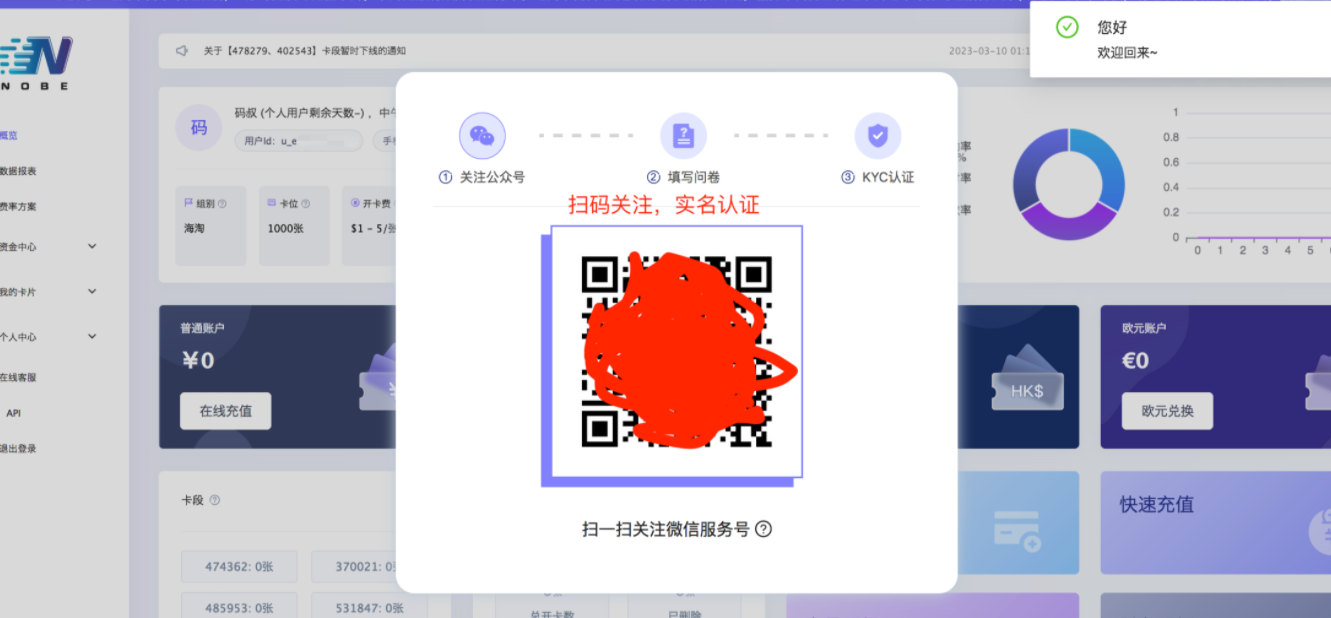 图片[4]-如何开通nobepay使用支付宝升级ChatGPT Plus账号-叁心笔记