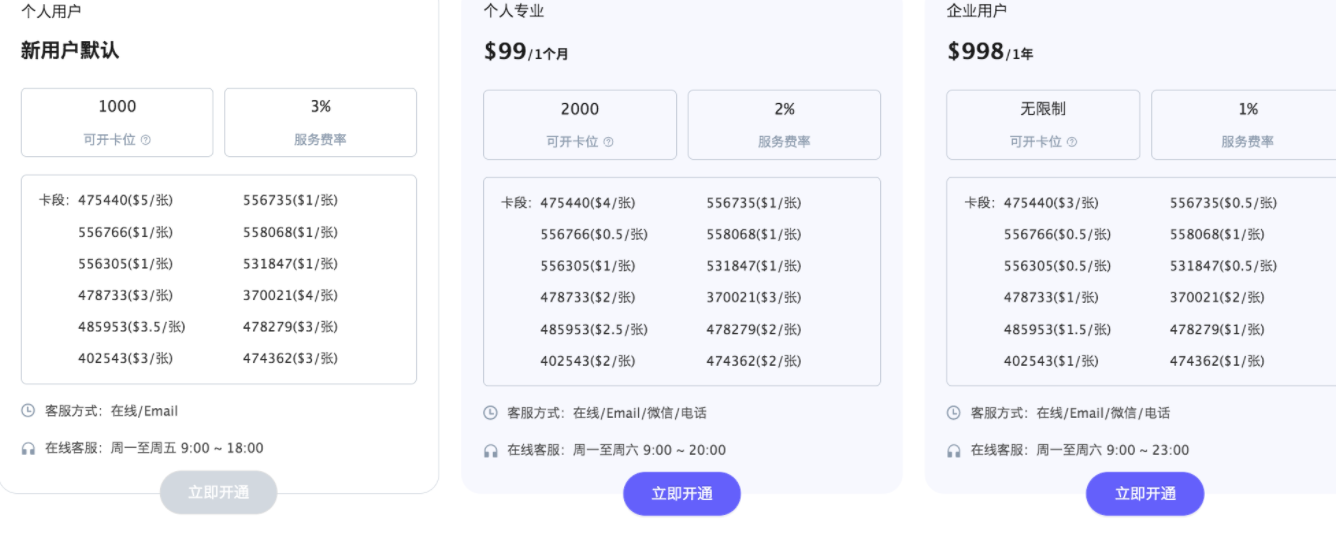 图片[10]-如何开通nobepay使用支付宝升级ChatGPT Plus账号-叁心笔记