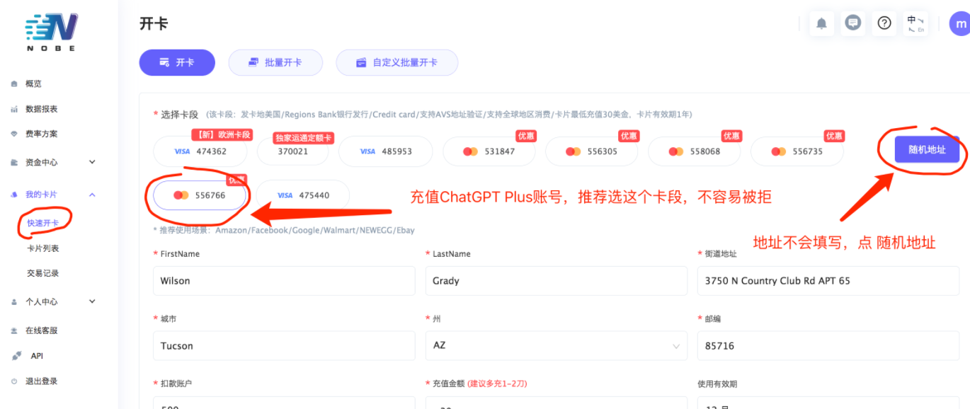 图片[11]-如何开通nobepay使用支付宝升级ChatGPT Plus账号-叁心笔记
