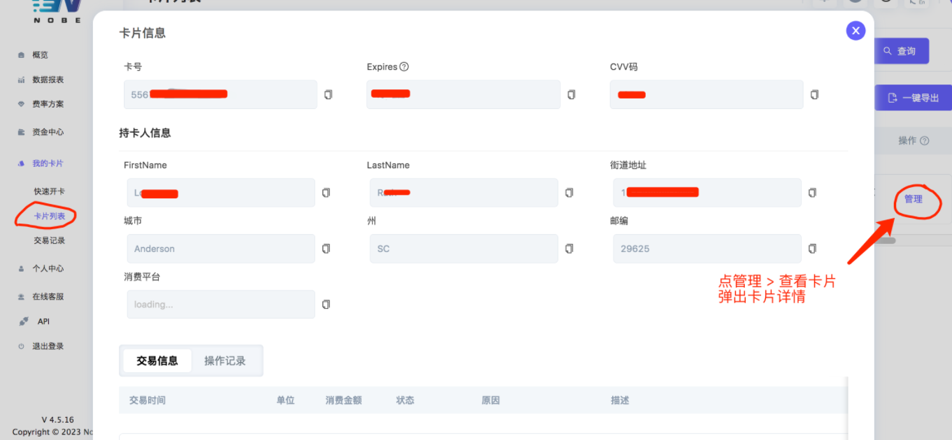 图片[12]-如何开通nobepay使用支付宝升级ChatGPT Plus账号-叁心笔记