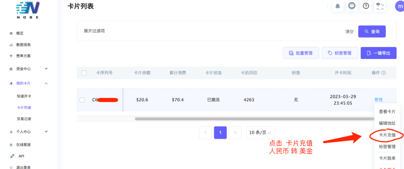 图片[13]-如何开通nobepay使用支付宝升级ChatGPT Plus账号-叁心笔记