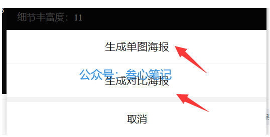 图片[4]-真人照片转手绘照片操作教程！-叁心笔记